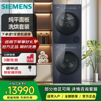 西门子 WG54M7D10W+WQ55M7U10W iQ500 滚筒变频滚筒彩屏触控洗烘套装 10KG