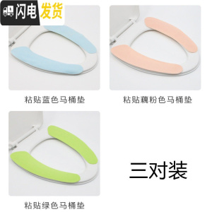 三维工匠马桶坐垫家用坐便套欧式通用马桶套防水坐便贴保暖马桶圈四季马桶垫 马桶贴3个（蓝色、绿色、粉色）