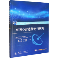正版新书]MIMO雷达理论与应用(美)杰米·伯金,(美)约瑟夫·R.古尔