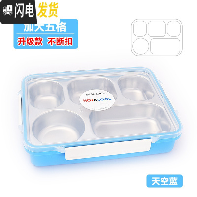三维工匠成人304不锈钢大容量五格分隔餐盒学生便当盒长方形加深4分格饭盒 级蓝-五格+袋+勺筷