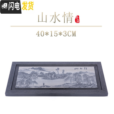 三维工匠天然乌金石茶盘整块家用简约茶具茶海黑金石头石材小茶台茶托套装 山水情40*15*3cm
