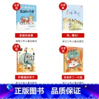 一年级下册4本 [正版]山西整本书阅读活动二三四五六年级笔墨书香经典阅读一年级的啰唆笨狼的故事奇招土鸡的冒险南村传奇风雷