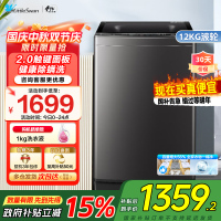 小天鹅波轮洗衣机全自动12公斤大容量水魔方防缠绕银离子除菌除螨无孔内筒抗菌波轮TB120M08T家电国家政府补贴