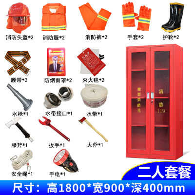 绵冠灭火箱工地消防柜工具柜红色应急物资柜学校公司消防器材柜全套建筑消火栓微型消防站