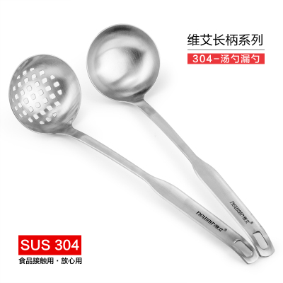 维艾304不锈钢汤勺漏勺套装一体长柄家用火锅勺漏汤勺厨房加厚勺子（两件套）