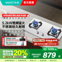 [全网热卖]华帝(vatti)5.2kW火力天然气燃气灶具尺寸可调节台式灶双眼灶厨房家用不锈钢熄火保护i10065A