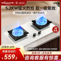万和[白露]灶具5.2KW大火力燃气灶天然气 超一级能效猛火灶 可调节底盘 白色盐系 JZT-C5L90W