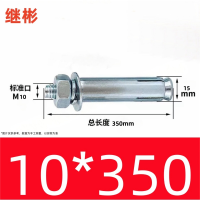 JIBIN/继彬 GB22795-表5 膨胀螺栓 碳钢 镀白锌 M10×350 个