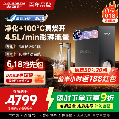 AO史密斯佳尼特加热净水器厨下家用直饮净水机净饮机CDR2500S2 高水效 蓝鲸净热一体2.0 真沸腾1800G