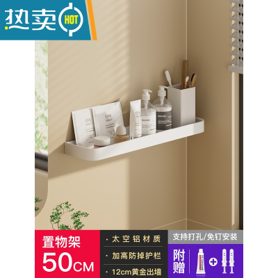 敬平白色免打孔浴室卫生间置物架壁挂式厕所洗手间洗漱台毛巾收纳墙上 50cm_置物架浴室置物架
