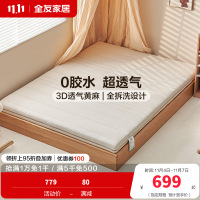 全友家居儿童专用护脊黄麻床垫可拆洗类母婴级面料零胶水