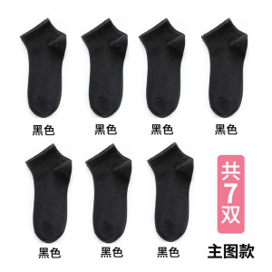 浪莎袜子女纯棉短袜春秋季纯棉防臭吸汗棉袜女士可爱日系薄款短袜