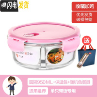 三维工匠上班族女可微波炉加热保鲜盒便当玻璃带盖饭盒分隔格长方形水果碗 [北欧粉]大圆隔950(带保温包+餐具)