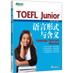 正版新书]TOEFL Junior语言形式与含义刘晓琪,胡楫9787553634333