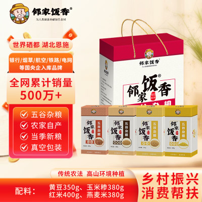 邻家饭香 杂粮礼盒 1.51kg/盒 红米400g、玉米糁380g、燕麦米380g、黄豆350g/FP68