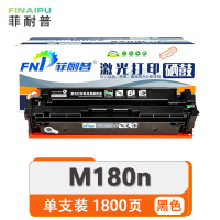 菲耐普 硒鼓 HP M180n 支