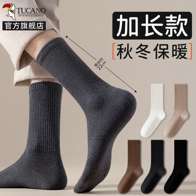 啄木鸟袜子男士中筒春秋冬季纯棉纱线无骨防臭加厚保暖2024秋冬款长筒袜