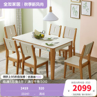 全友家居 现代简约风格双色拼接钢化玻璃餐厅家具餐桌椅组合餐桌椅