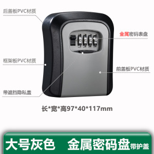 装修密码钥匙盒猫眼盒子免打孔家用门锁钥匙收纳箱壁挂式3759Z