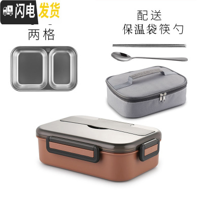 三维工匠学生带饭饭盒便携分格便当盒小学生防烫上班族不锈钢送分隔型餐盒 角新2格咖啡色(小号)+保温袋