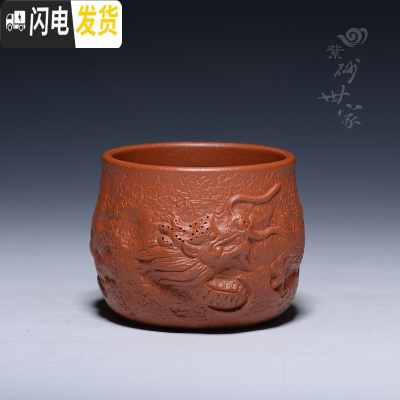 三维工匠紫砂杯主人杯纯手工鱼化龙茶杯口杯单杯对杯品茗杯宜兴小杯子茶碗 直杯朱泥(7月19号前买3送1)