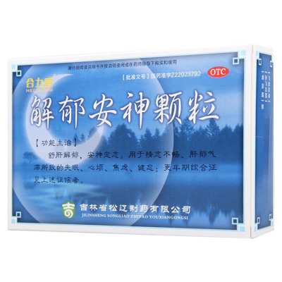 [5盒]合力康解郁安神颗粒5g*10袋*5盒失眠心烦焦虑健忘更年期综合征