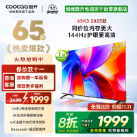 创维酷开电视65K3 2025款144Hz高刷 4K高清护眼屏 64GB超大内存65P3F