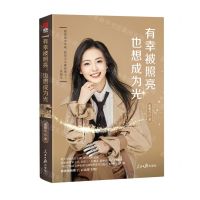 [N]有幸被照亮也想成为光-9787511581112