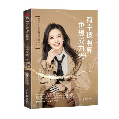 [N]有幸被照亮也想成为光-9787511581112