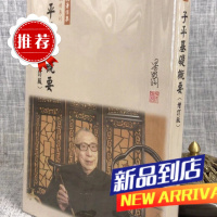 子平基础概要(增订版) 梁湘润 行卯