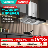 [年度新品]华帝(VATTI)烟灶套餐 欧式 顶吸 油烟机灶具套餐 23m³大吸力免拆洗 i11109S+71B 天然气