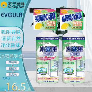3盒 EVGULA 冰箱除味剂除味盒除臭去除异味家用神器清洁活性炭去味盒冰箱净化