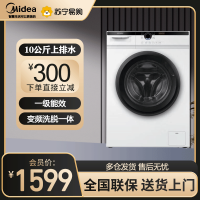 统帅(leader)海尔出品10公斤全自动滚筒洗衣机 家用10kg大容量 变频洗脱一体一级能效JQG100-B11W