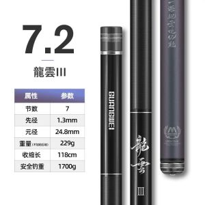 正品光威龙云三代钓鱼竿碳素台钓竿19调鲫鱼鲤鱼竿竞技黑坑野钓竿旗舰渔具