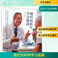 正版新书]现代内科学学习指南(第2版)(英文版)Gene R. Quinn[等]