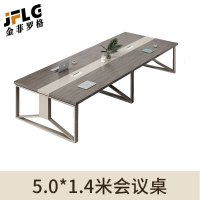 金菲罗格会议桌长桌小型简约办公家具长条桌培训桌 5.0米会议桌