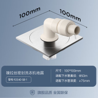 九牧(JOMOO)地漏洗衣机地漏排水地漏镍拉丝大排量淋浴地漏92540