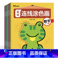 [正版]全套8册连线书专注力训练3-4-5-6岁幼儿园宝宝连线画本练习数字 字母拼音小班中大班儿童描点连线配对 幼儿早
