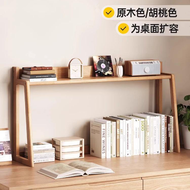 实木简约桌面收纳置物架桌上儿童小书架办公室储物架子简易整理架