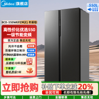 美的(Midea)家用电冰箱 一级能效双变频550升双开门智能节能无霜净味超薄嵌入BCD-550WKPZM(E) 布朗棕