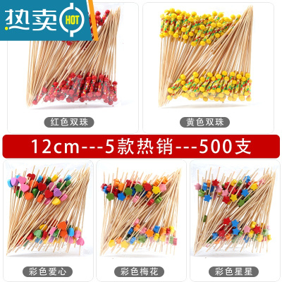 敬平水果创意竹签点心菜品果盘鸡尾酒装饰签KTV牙签艺术签 5款 12cm 约500支