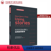 [正版] 如何在语言课堂上运用故事教学2021剑桥英语教师丛书 英摩根Morgan J 英林瓦露利 外语教学与研究出版