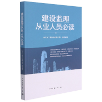 音像建设监理从业人员中元方工程咨询有限公司
