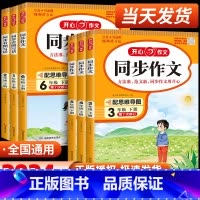 开心 同步作文 一年级下 [正版]2024版 小学生开心同步作文三年级下册二年级3四4五5六年级人教版语文阅读理解专项训