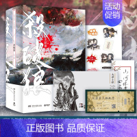 [正版]赠蒸汽铁轨票+主题贴纸+大梁小报 杀破狼全3册 priest 青春文学古言古风纯爱小说实体书籍P大全套全集书籍