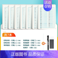 [控笔专项练习册,笔画偏旁]行楷7本装+赠消字笔+笔芯 [正版]字帖荆霄鹏行楷字帖成人练字行楷入门初中生高中生常用700