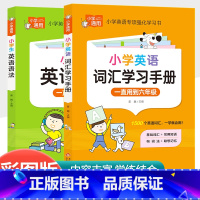 [共2本]小学英语语法+小学英语词汇学习手法 小学通用 [正版]小学作文写作技巧大全 3-6年级通用小学生满分作文素材范