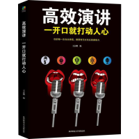 [M]超级掌控术 如何在人际交往中取得主导权-9787569504019