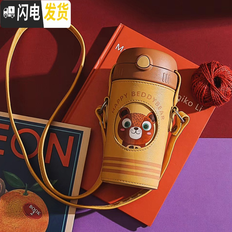 三维工匠儿童吸管保温杯酷儿兔子小熊狗老虎幼儿园小学生成大人皮套 酷儿熊/520/吸管PU杯套