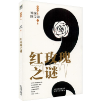 音像神探陈汉雄 红玫瑰之谜常大利